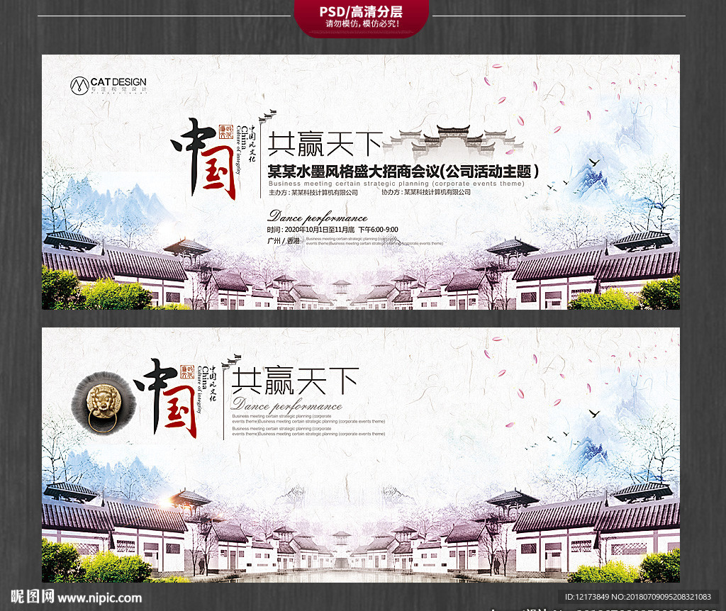 中国风
