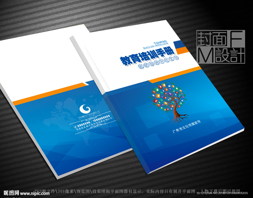 教育封面