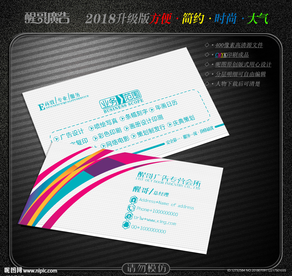 广告公司名片