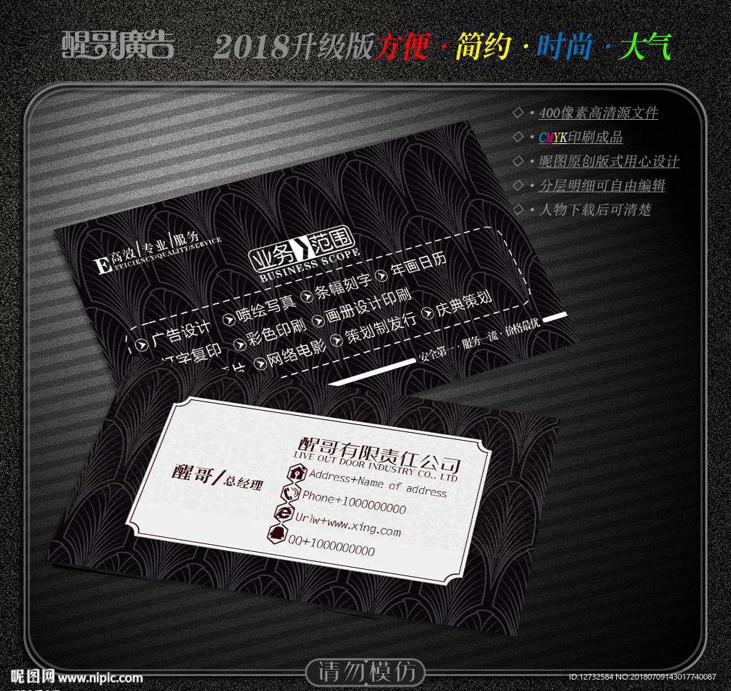 黑色名片