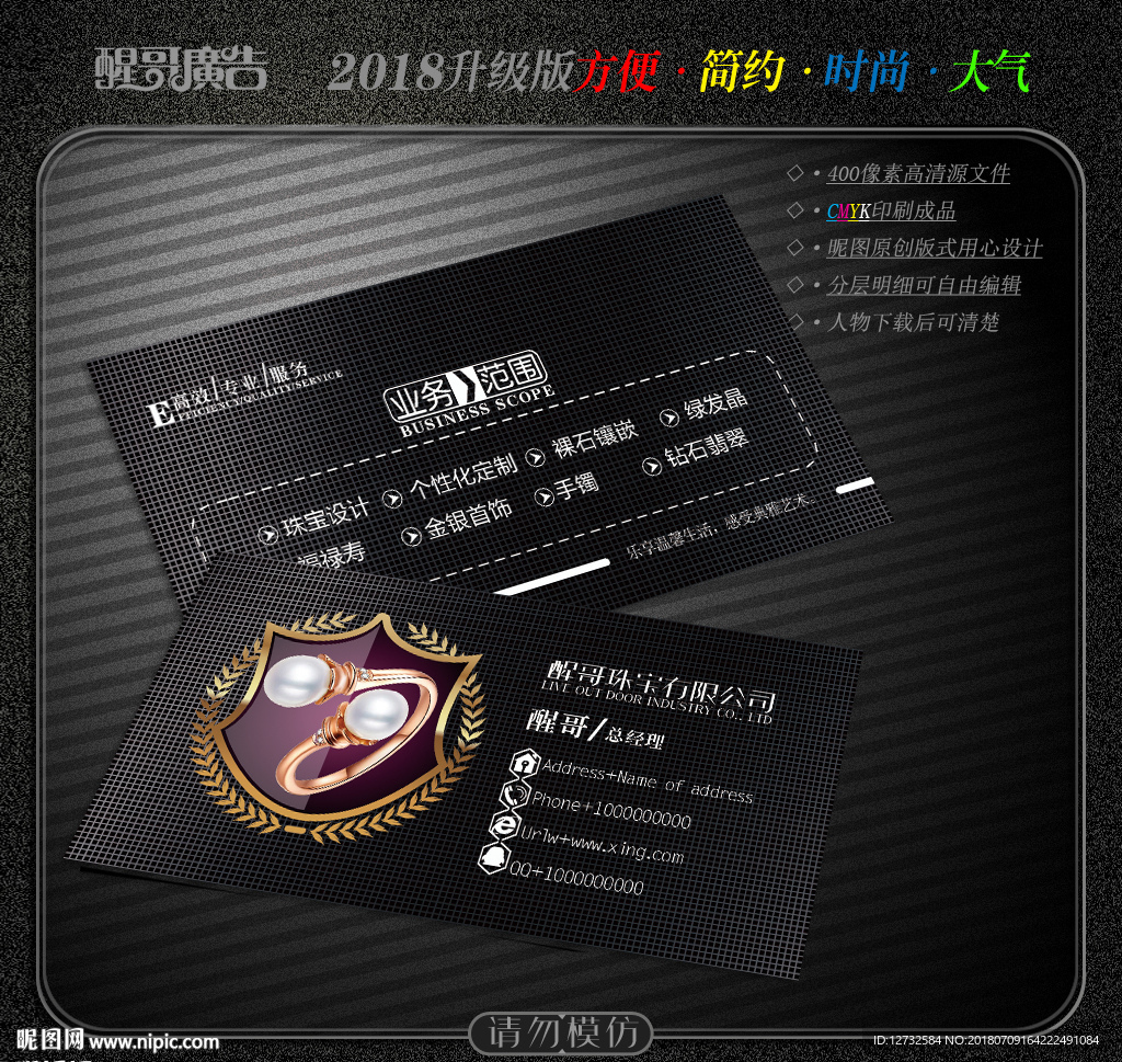 珠宝名片