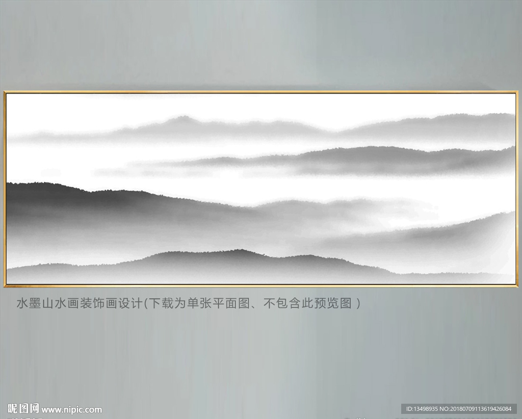 水墨装饰画
