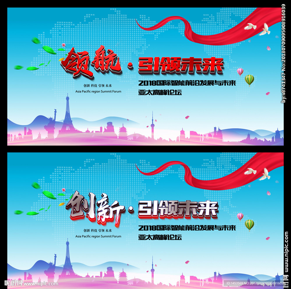 展会背景