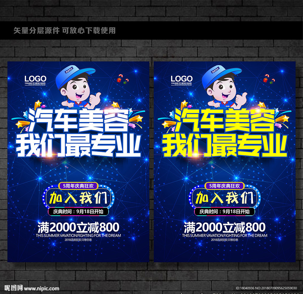 汽车美容