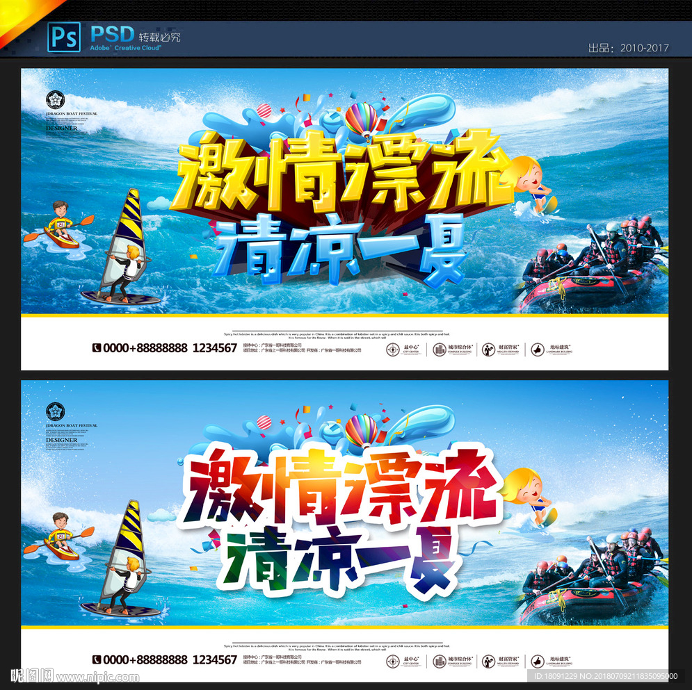 漂流