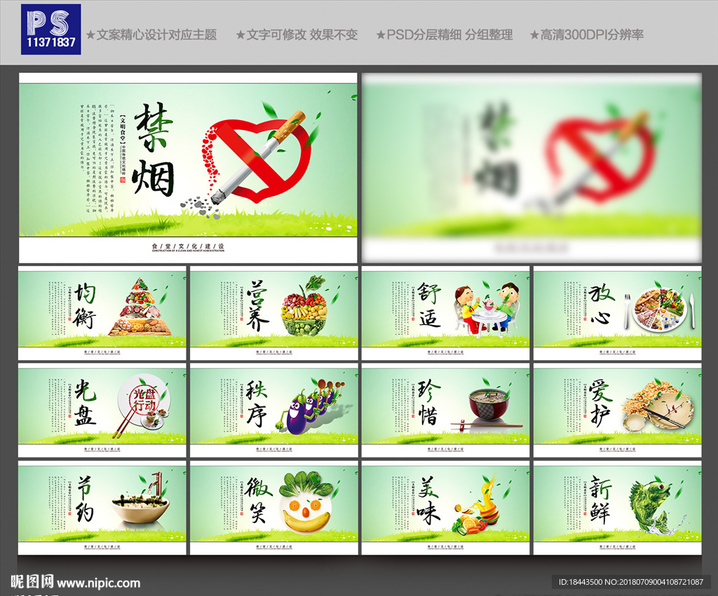 食堂文化