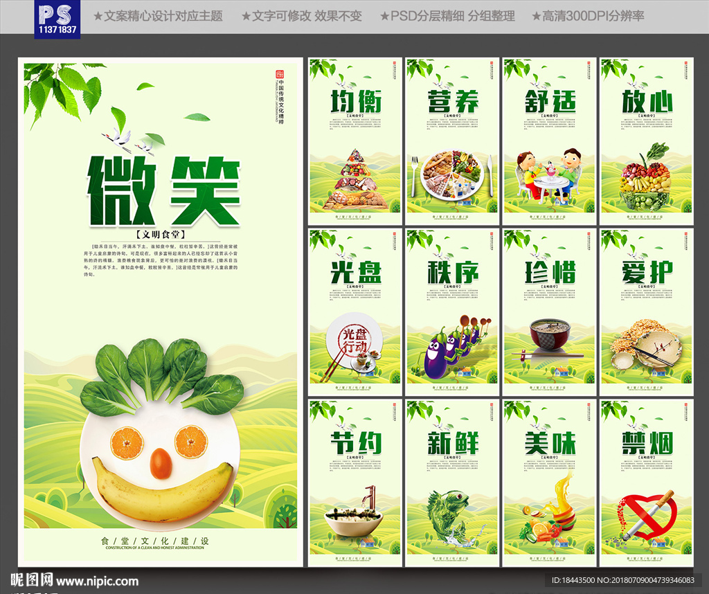 食堂