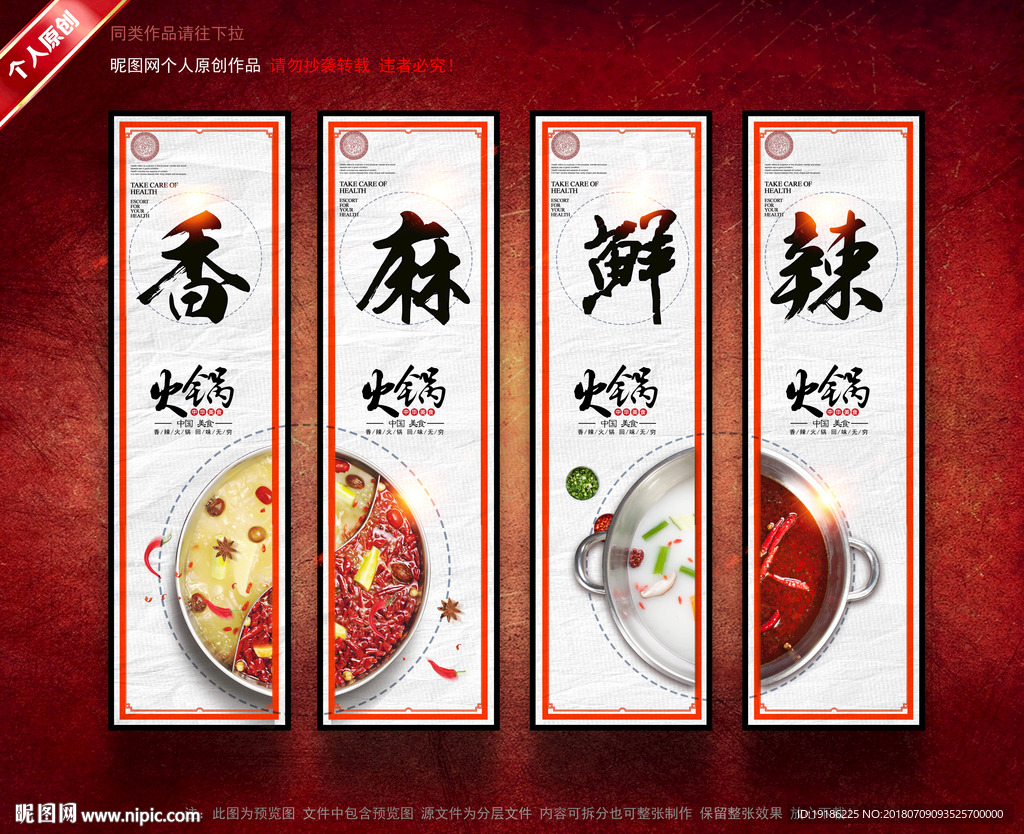 火锅