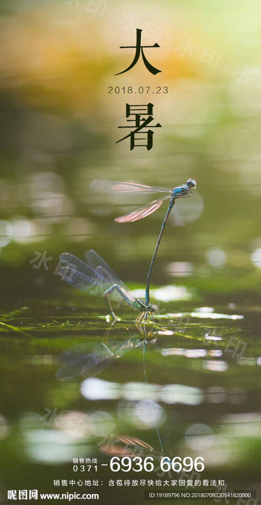 大暑