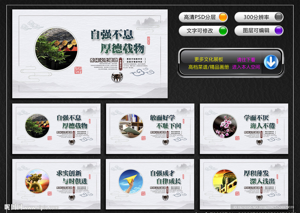 校园文化墙