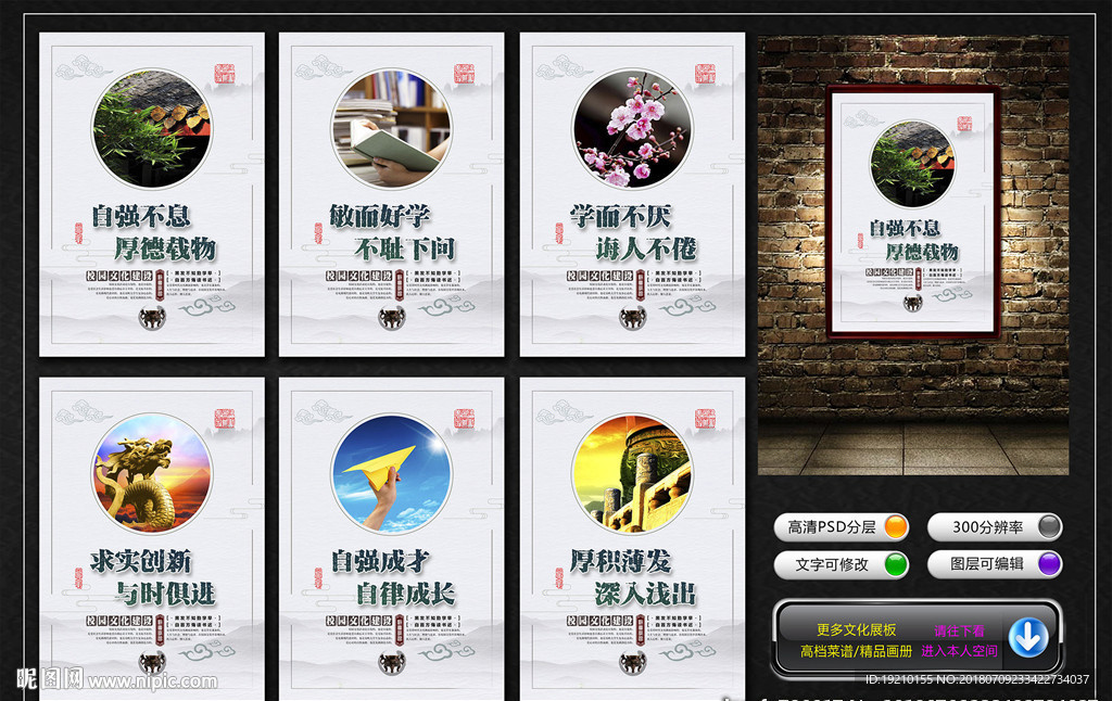 校园文化墙