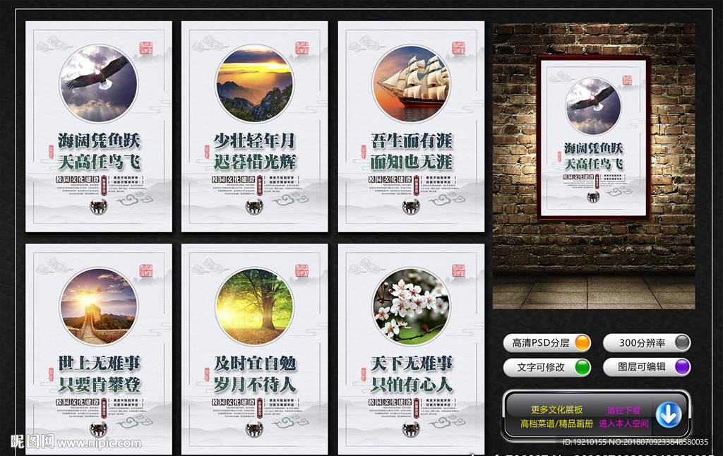 校园文化