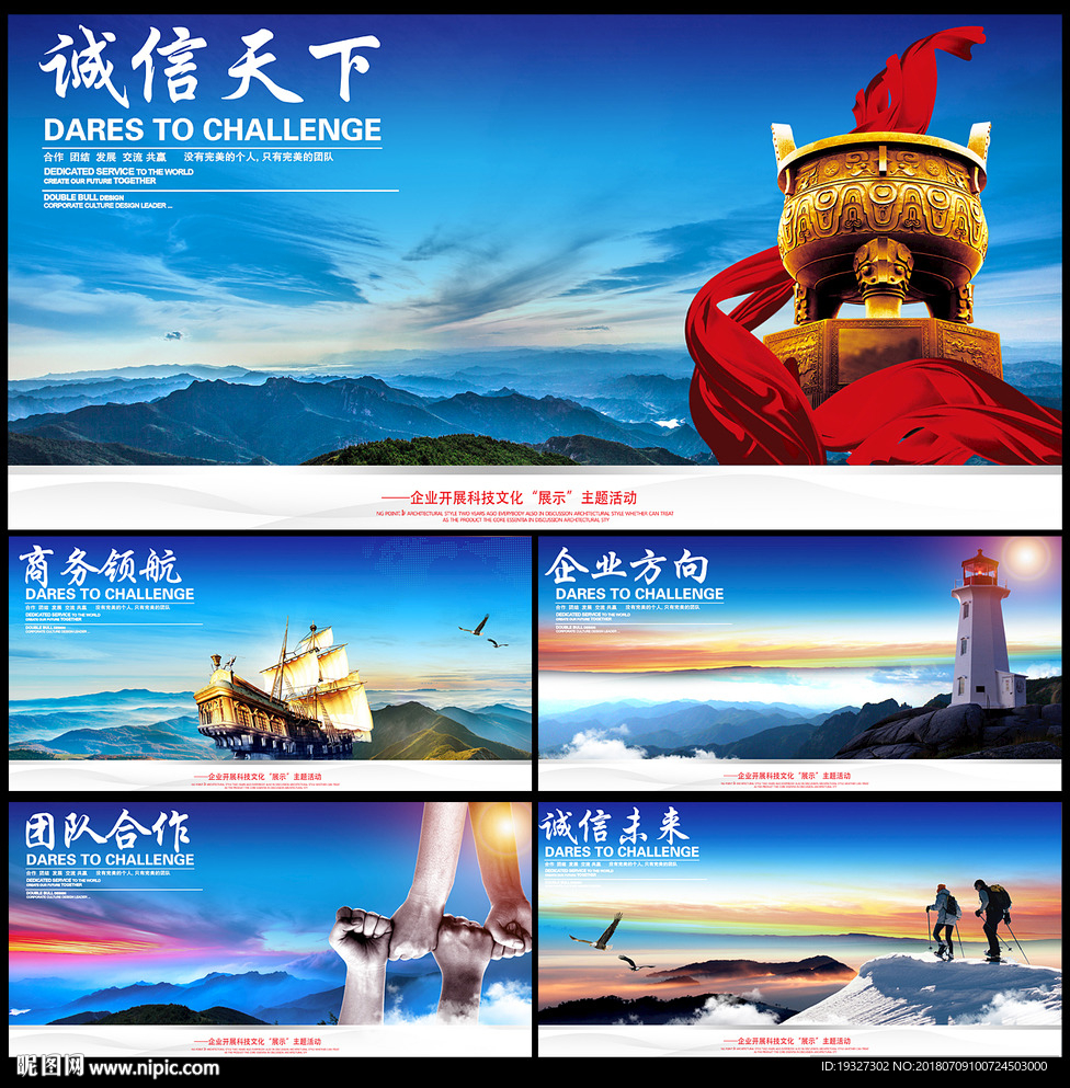 企业文化