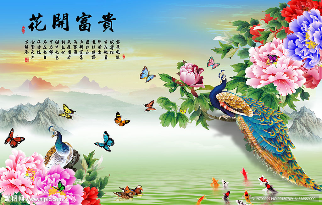 花开富贵 牡丹