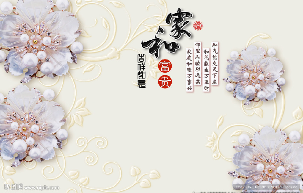 3d浮雕珠宝花朵电视背景墙