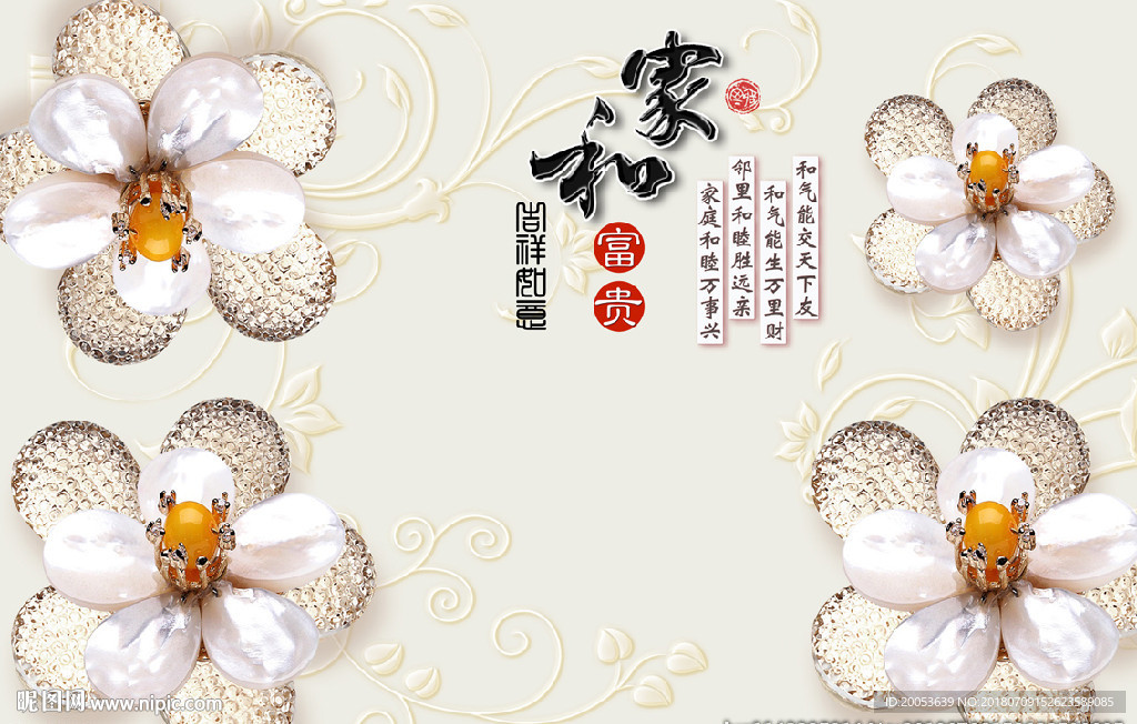 3d浮雕花边珠宝花电视背景墙