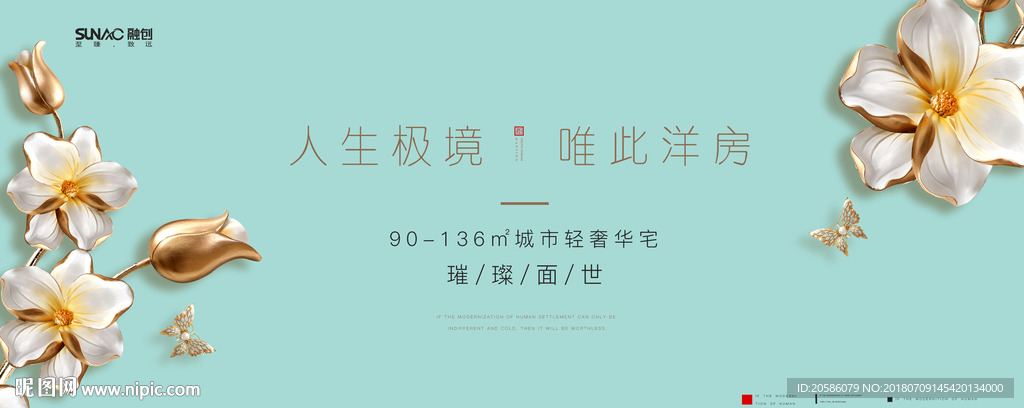 花园洋房