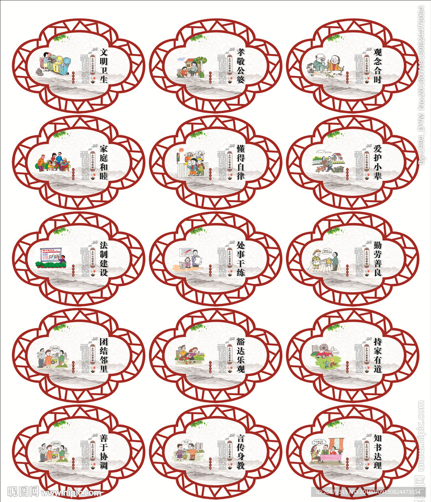 创建文明城市