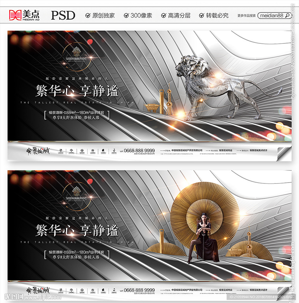 房地产