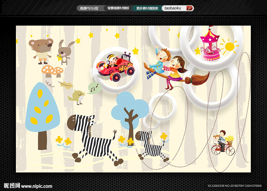 儿童卡通背景墙