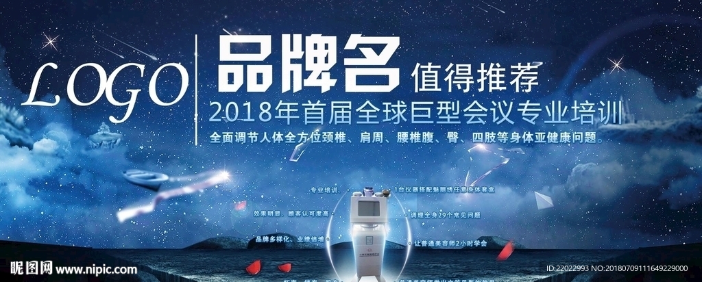 品牌效果背景图