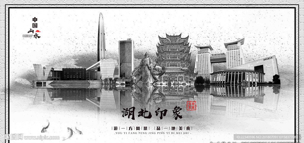 湖北