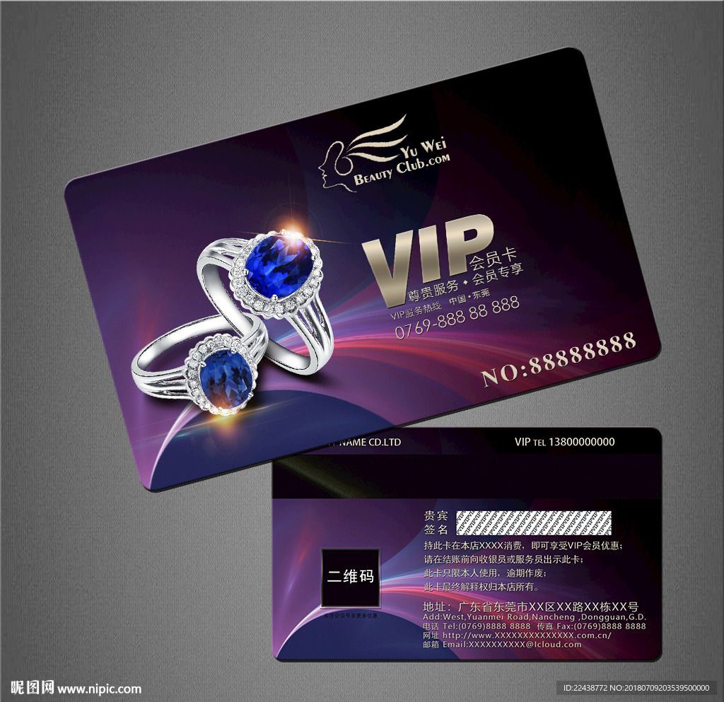 珠宝VIP卡