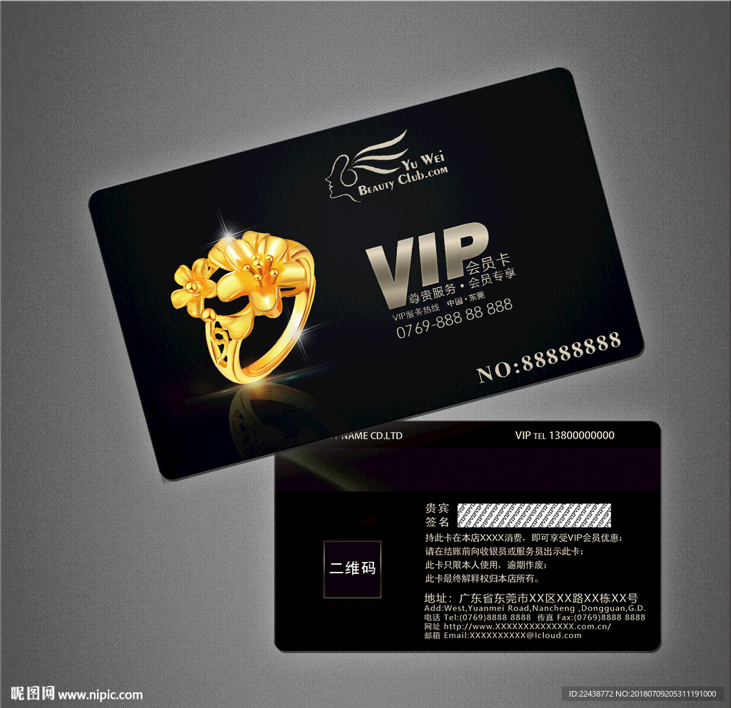 珠宝VIP卡