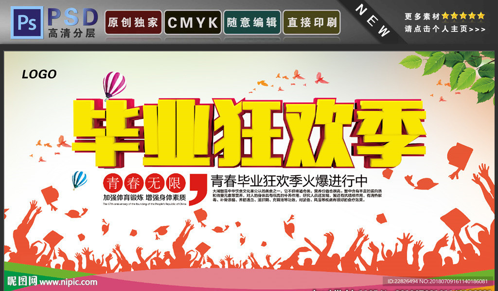 毕业