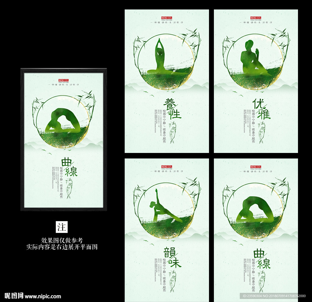 简约瑜伽