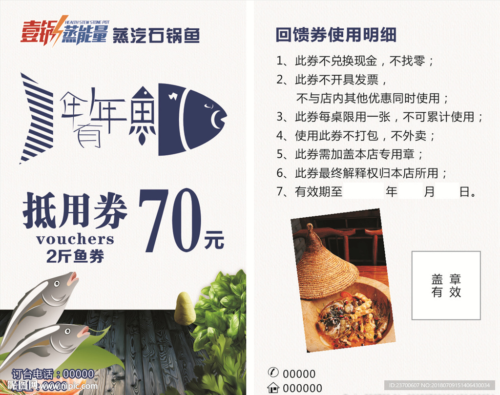 壹锅蒸能量蒸汽石锅鱼