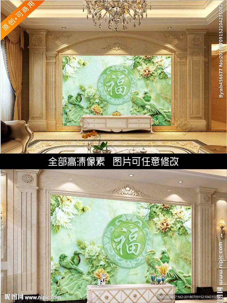 玉石 玉雕山水画 电视背景墙