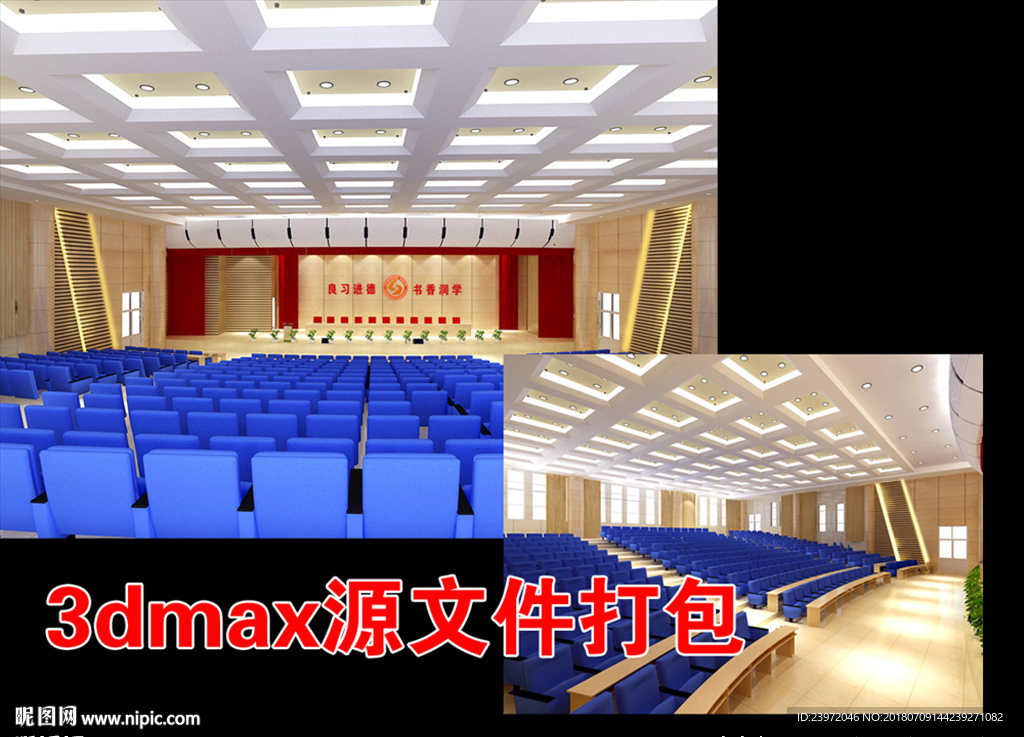 报告厅