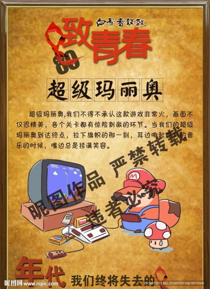 儿时回忆