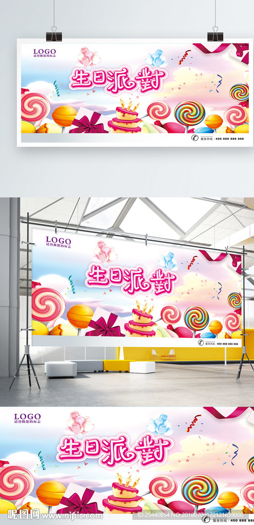 生日派对海报背景糖果蛋糕系列