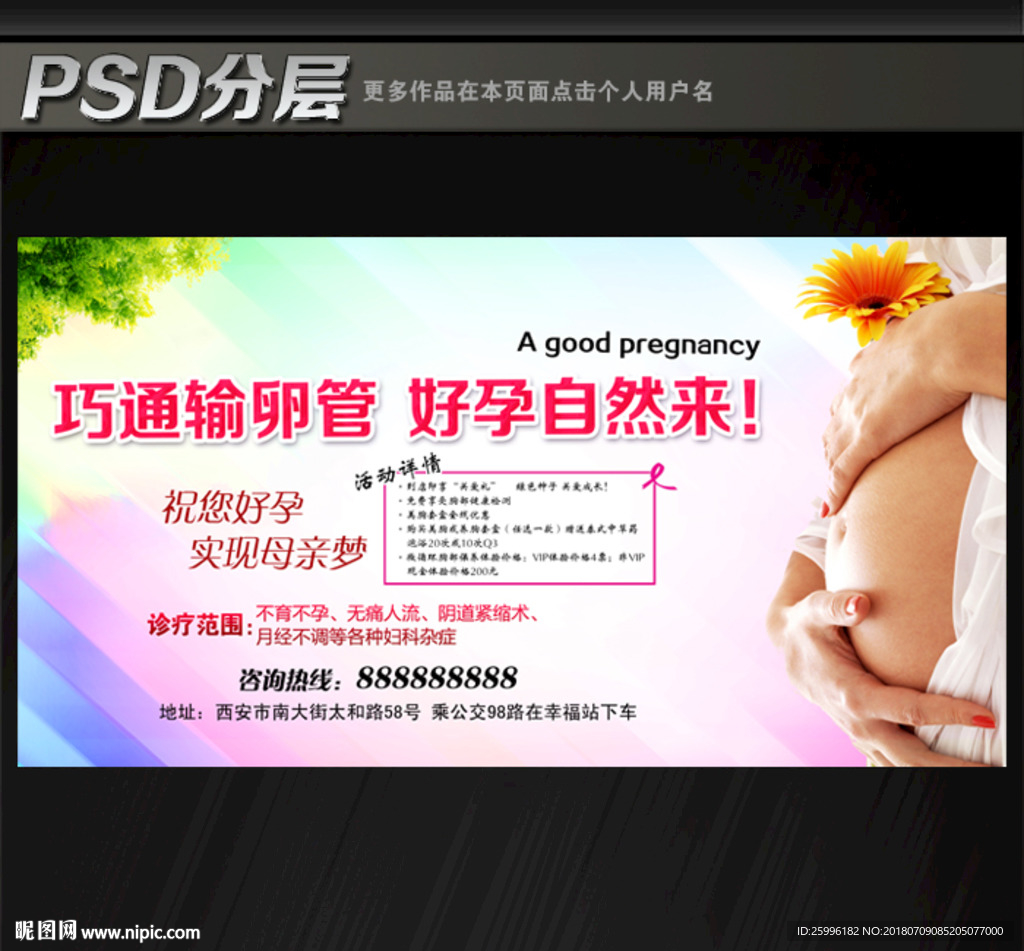 不育不孕