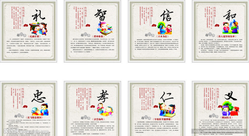 中国风