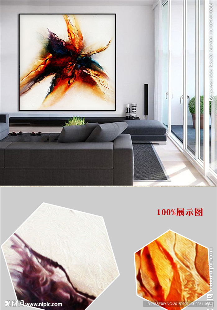 北欧简约抽象油画喷溅装饰画