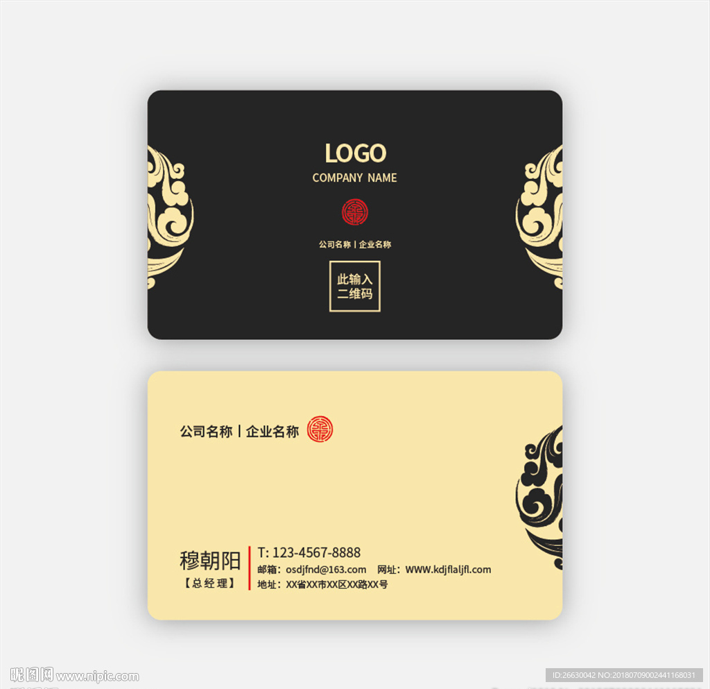 高档名片