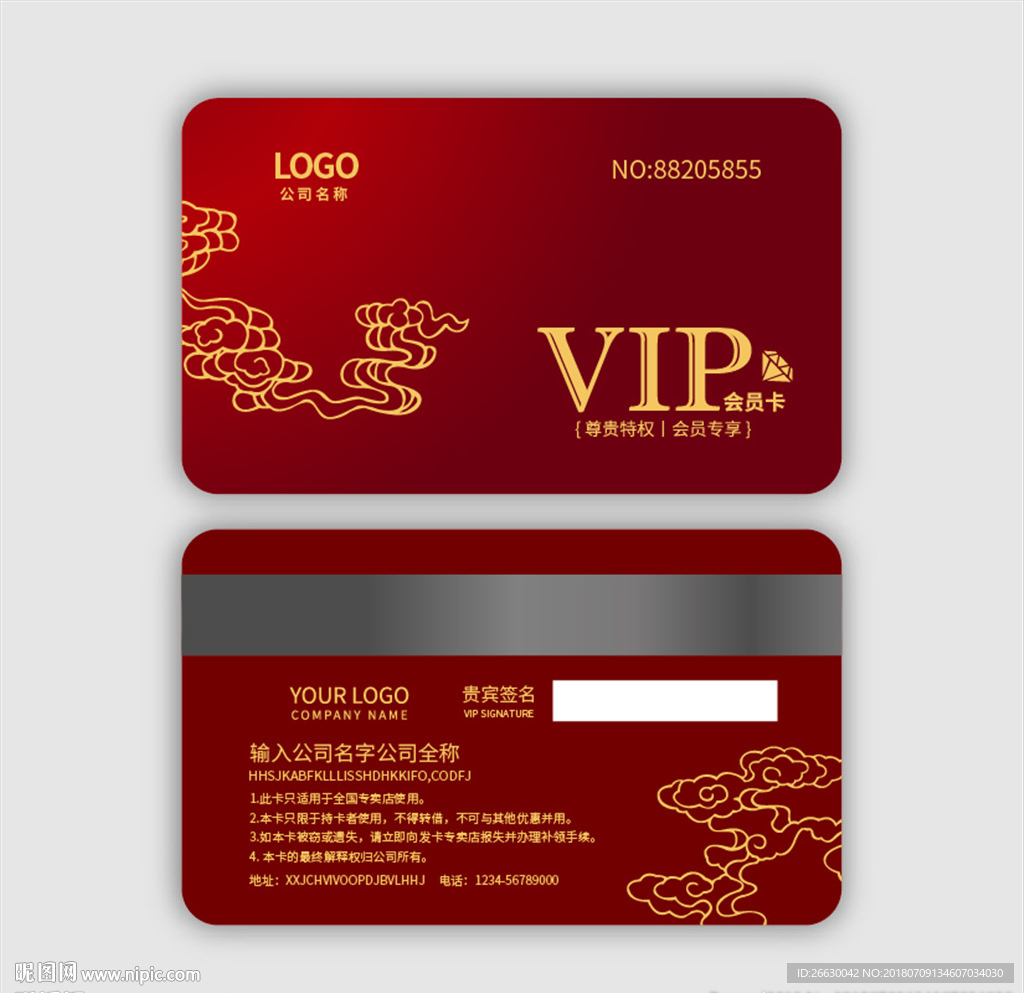 红色会员卡