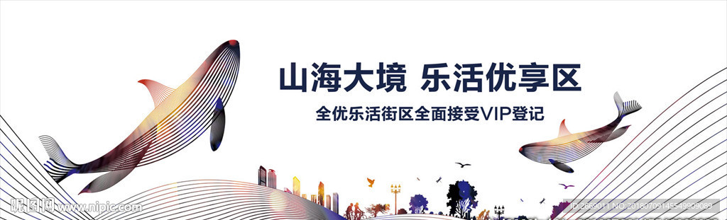 鲸鱼户外 素材 城市 综合体