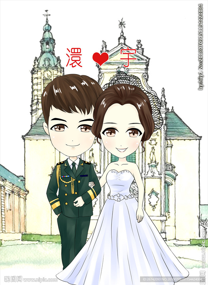 婚礼卡通