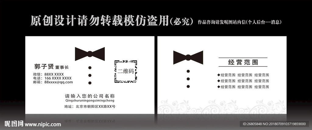 创意名片