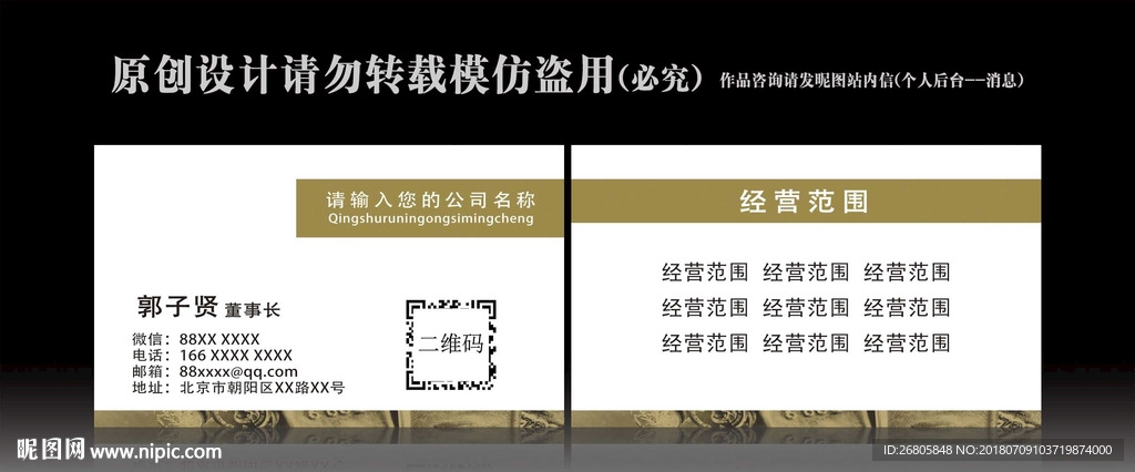 咖色名片