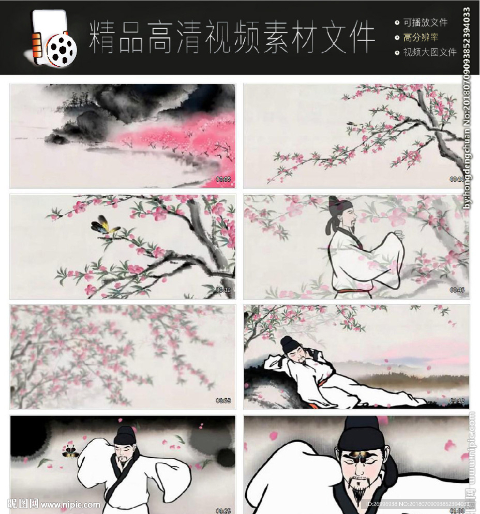 江南水墨中国风LED视频背景