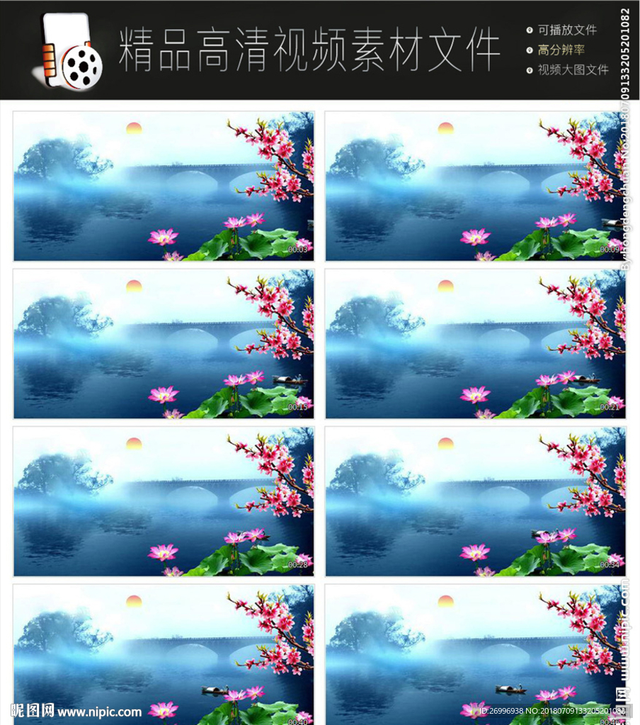 江南水墨中国风LED视频背景