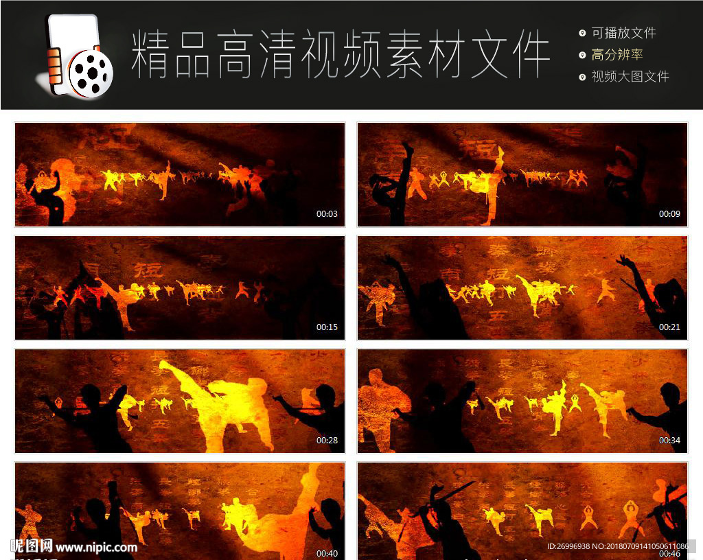 2018开门红红色喜庆视频