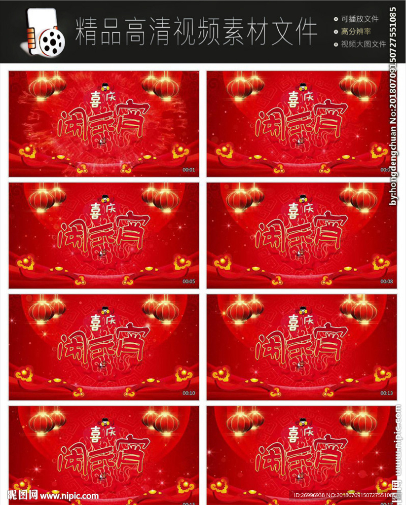 2018开门红红色喜庆视频