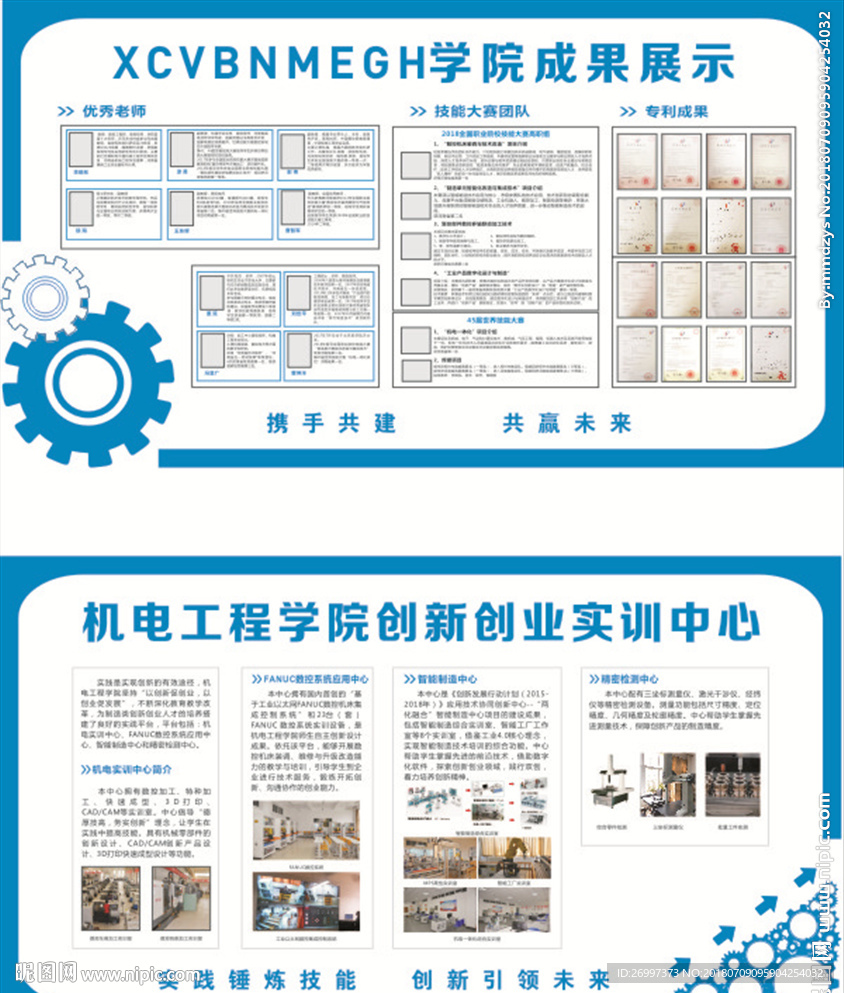 成果展示 实训中心