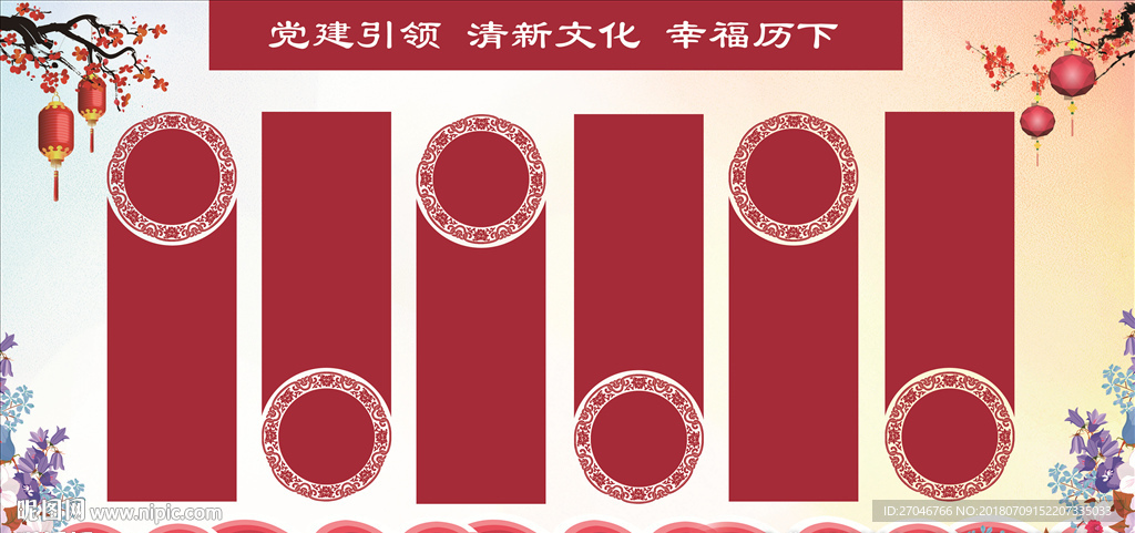 红色喜庆背景